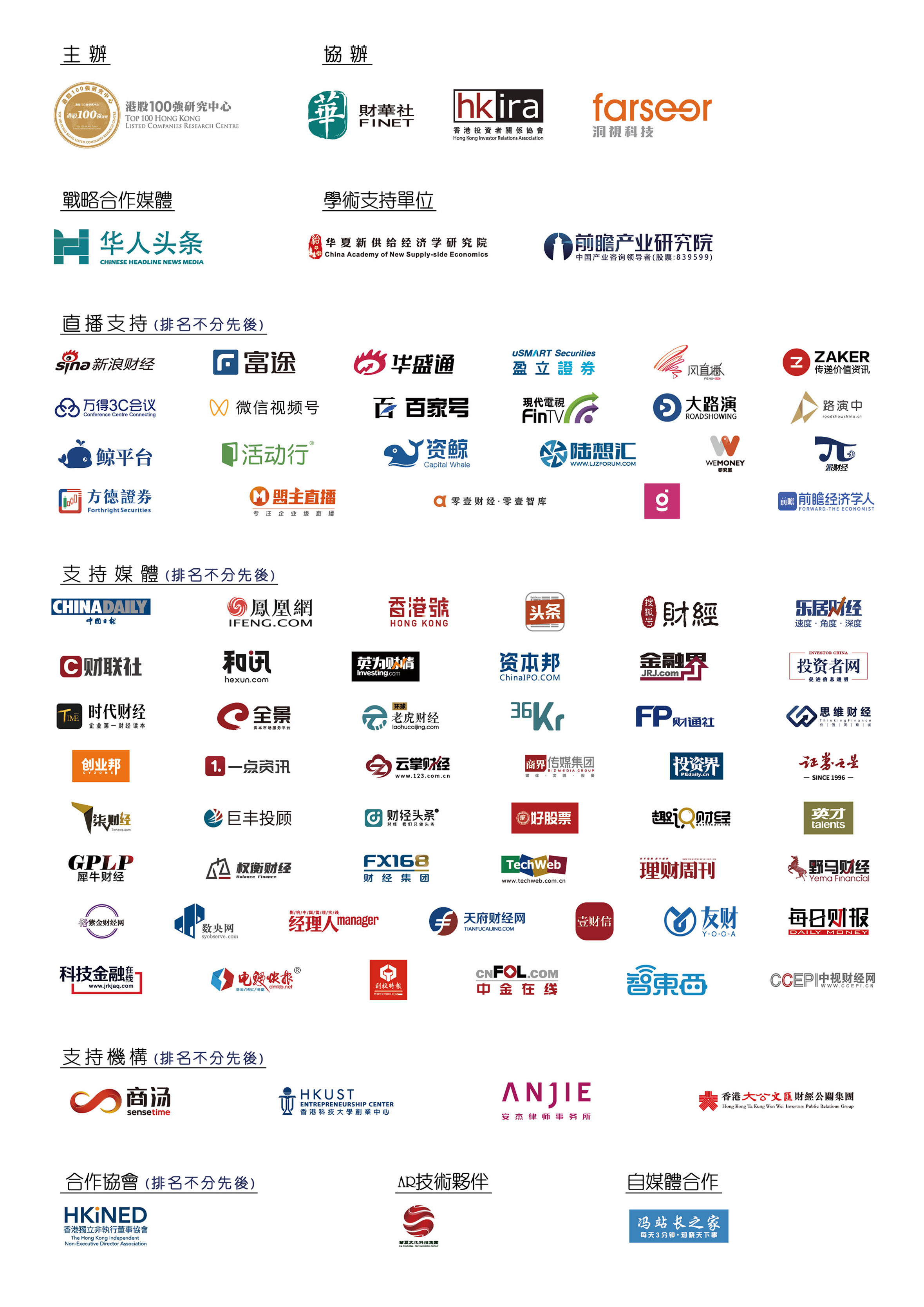 第九屆合作機構