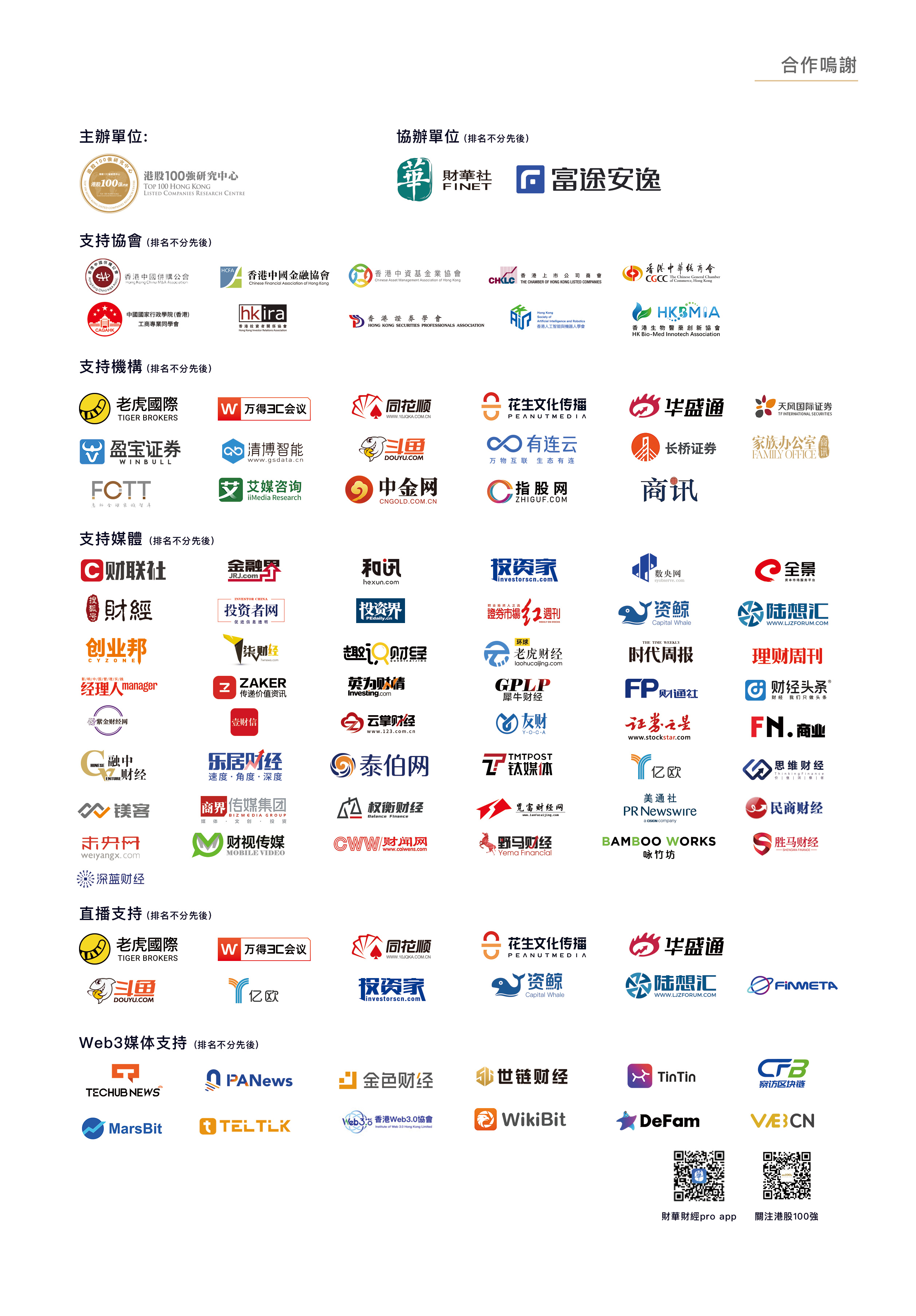 第十一屆合作機構