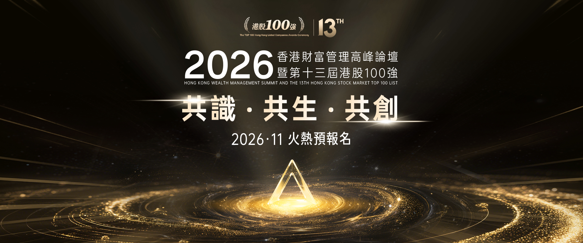 港股100 強- Top100HK | 港股100 強