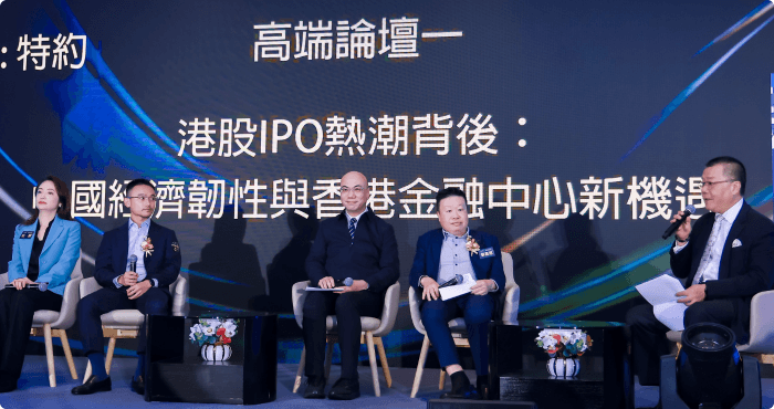 全球資產配新標桿論壇