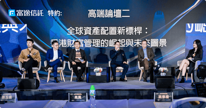 Web3 高端論壇