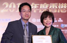 2014年腾讯港股百強评选颁奖现场