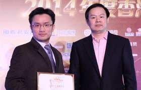 2014年腾讯港股百強评选颁奖现场