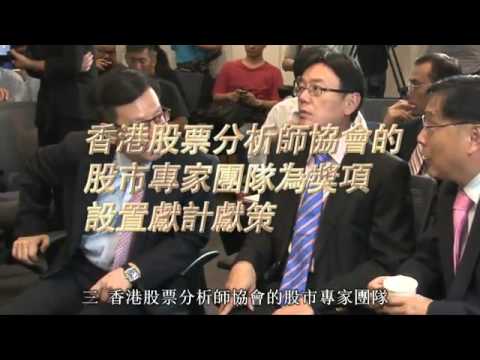 【港股100強】2012年度評選開幕宣傳片