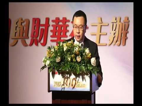 【港股100強】2012年度評選頒獎典禮 - 何賢通先生致辭