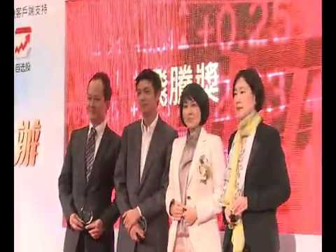 【港股100強】2012年度評選頒獎典禮(第二節)