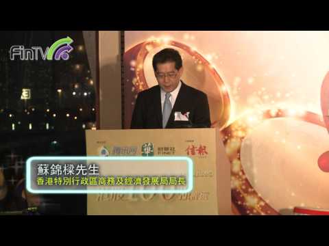 【港股100強】2013年度評選頒獎典禮 - 蘇錦樑局長致辭