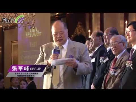 【港股100強】2015 年度頒奬典禮 - 揭幕儀式